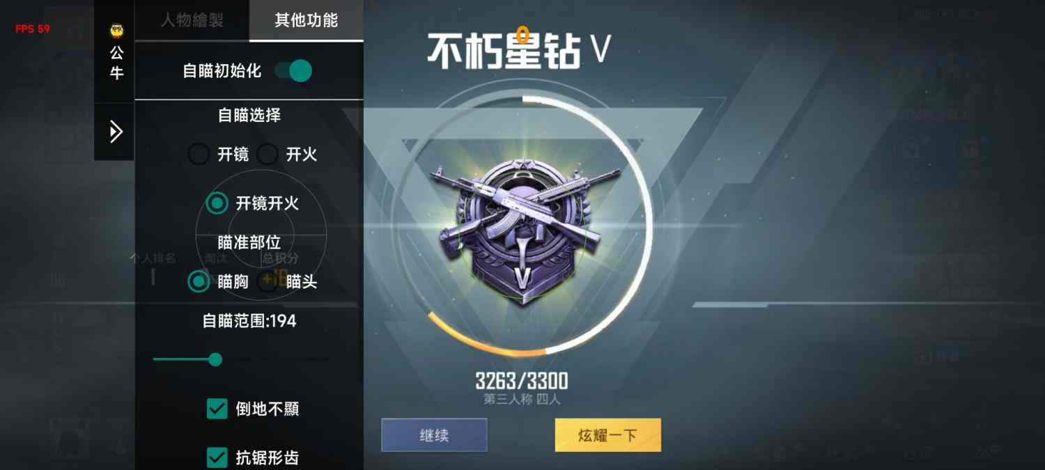 和平精英辅助【闪电直装】原先行者直装 全图透视 提高爆金率 锁死自瞄 物资显示 方框射线