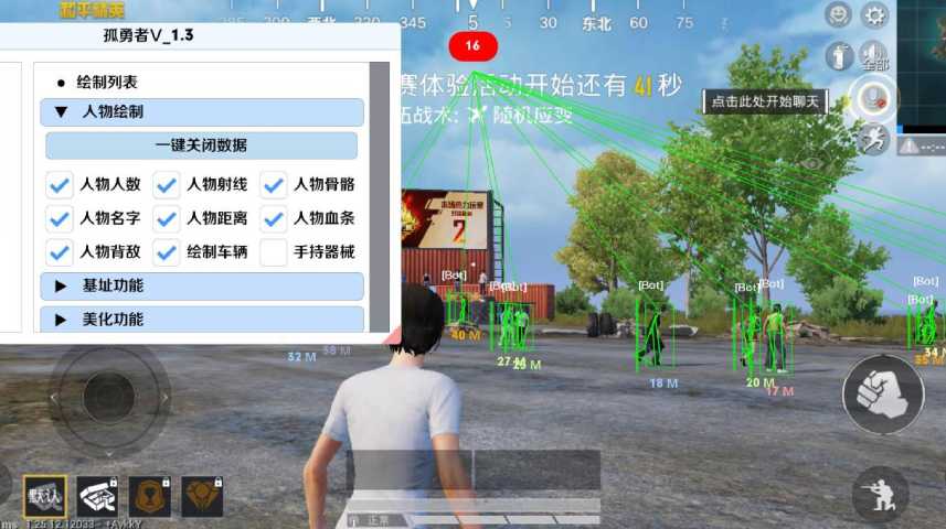 和平精英七大兵种的能力