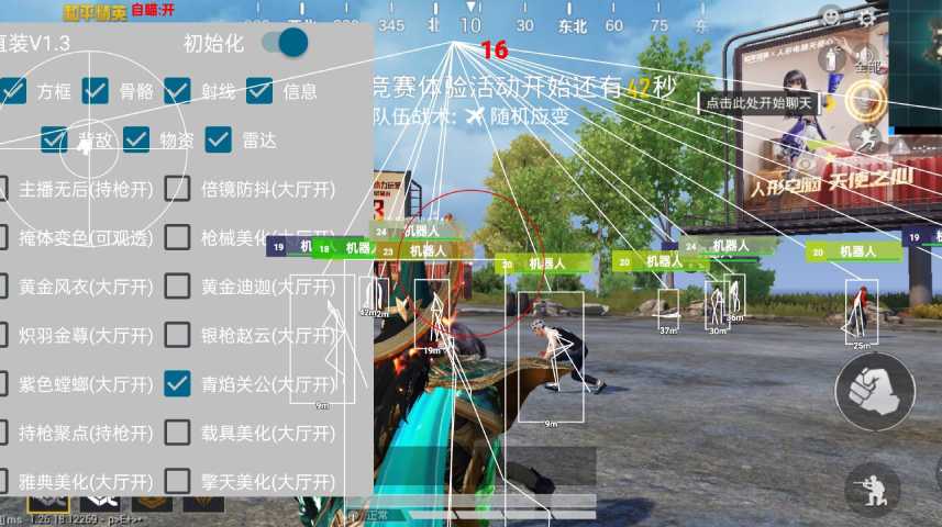 和平精英辅助插件【血轮眼👁改文件】每周更新3次保证稳定