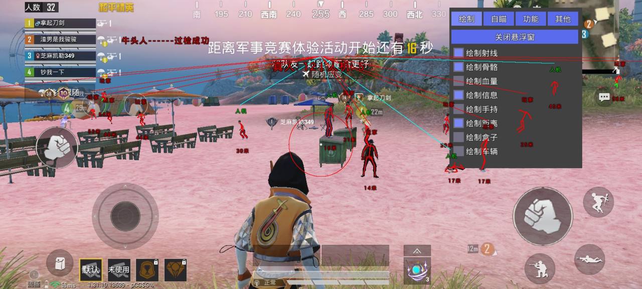 和平精英辅助【极目】