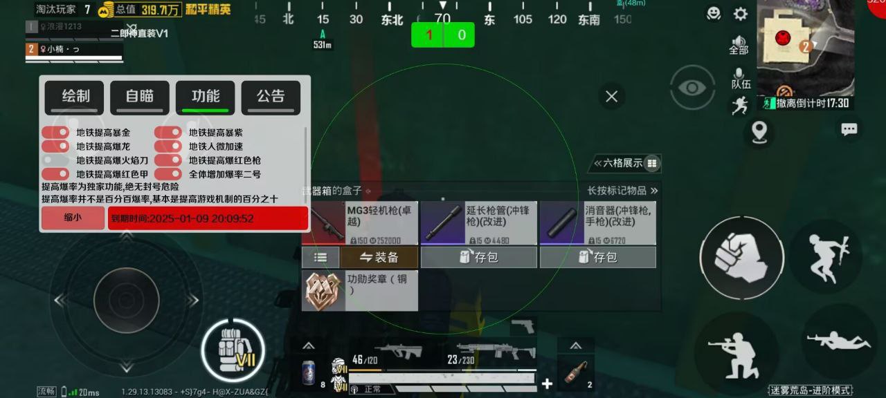 和平精英辅助【原神一体+容器双版本直装】稳定防封 子弹追踪 范围伤害 子弹加速 地铁逃生