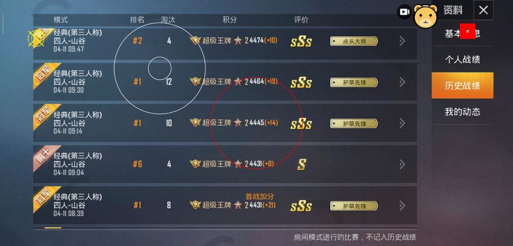 和平精英《天之蓝》辅助