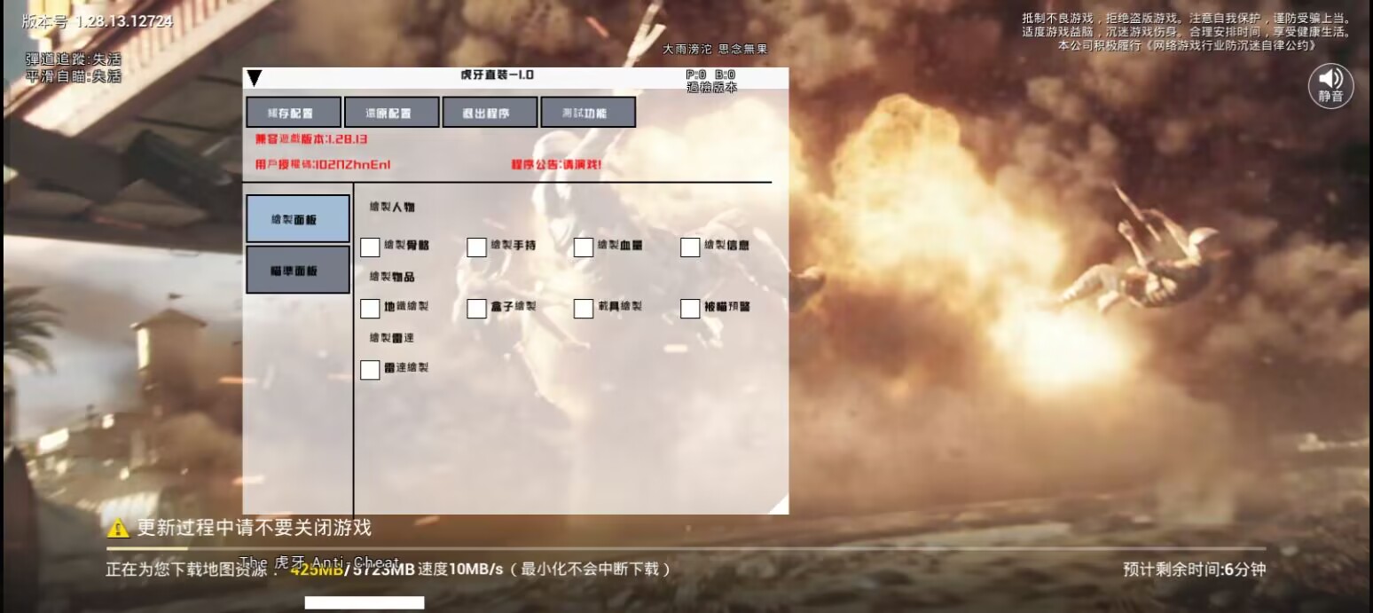 和平精英《闪电》外挂强势回归营救现在直装拉闸市场