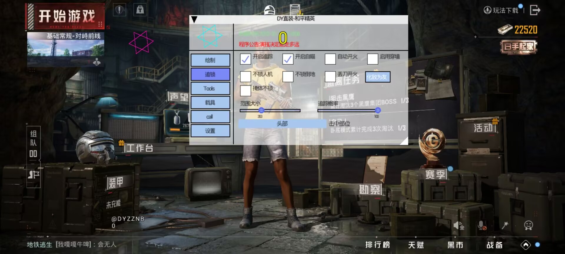 和平精英IOS免越狱辅助【九世】巨魔安装 独家UI 透视自瞄绘制
