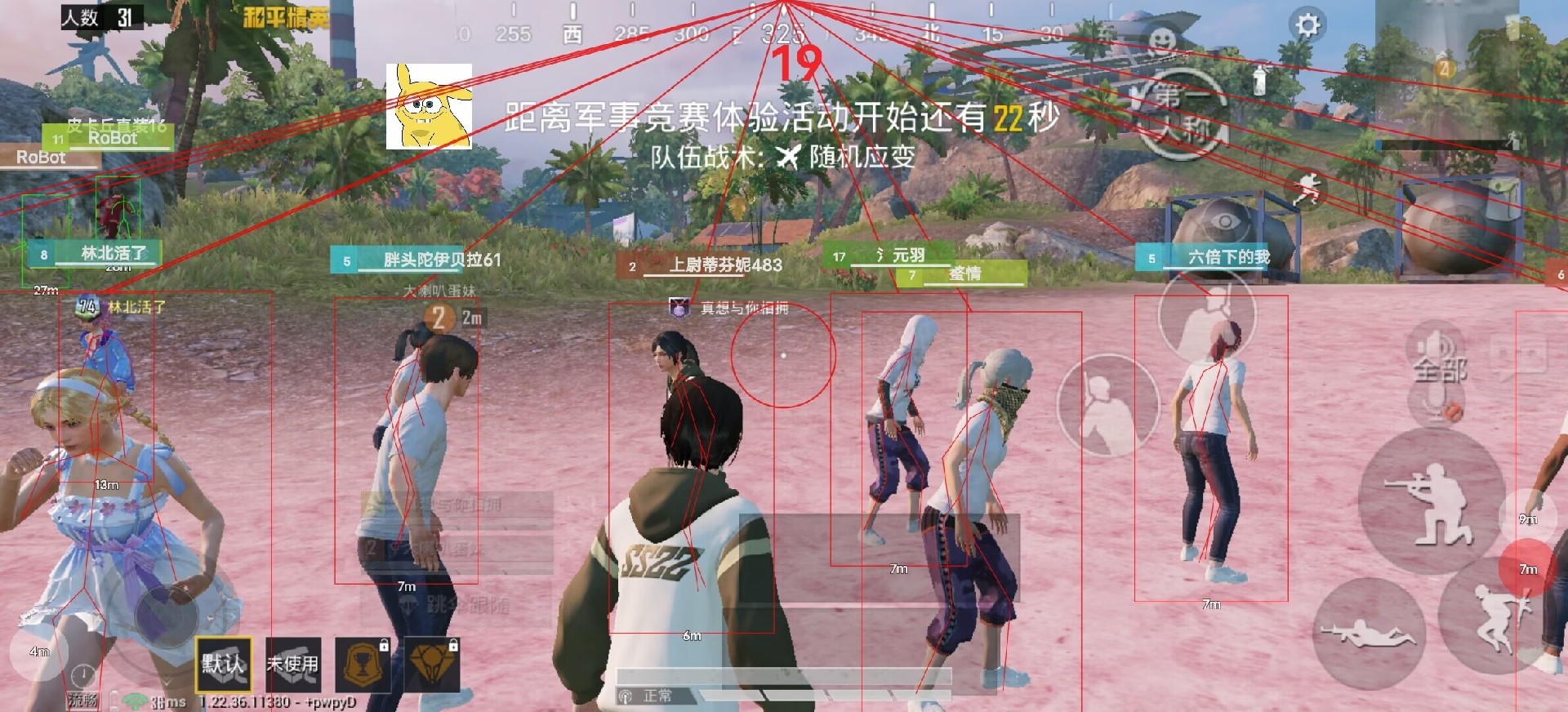 和平精英【初夏内核】辅助