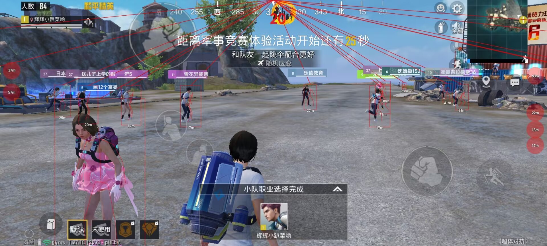和平精英辅助《VR》ios支持全机型使用