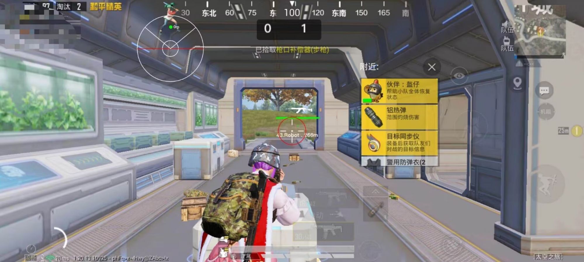 和平精英辅助《VR》ios支持全机型使用