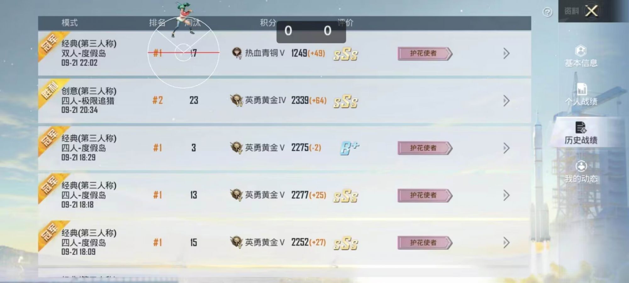 和平精英辅助【DODO】