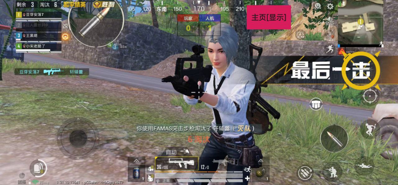 探索和平精英辅助对游戏公平性的挑战
