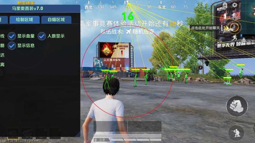和平精英ios《螳螂》开挂科技免越狱全图乱杀中