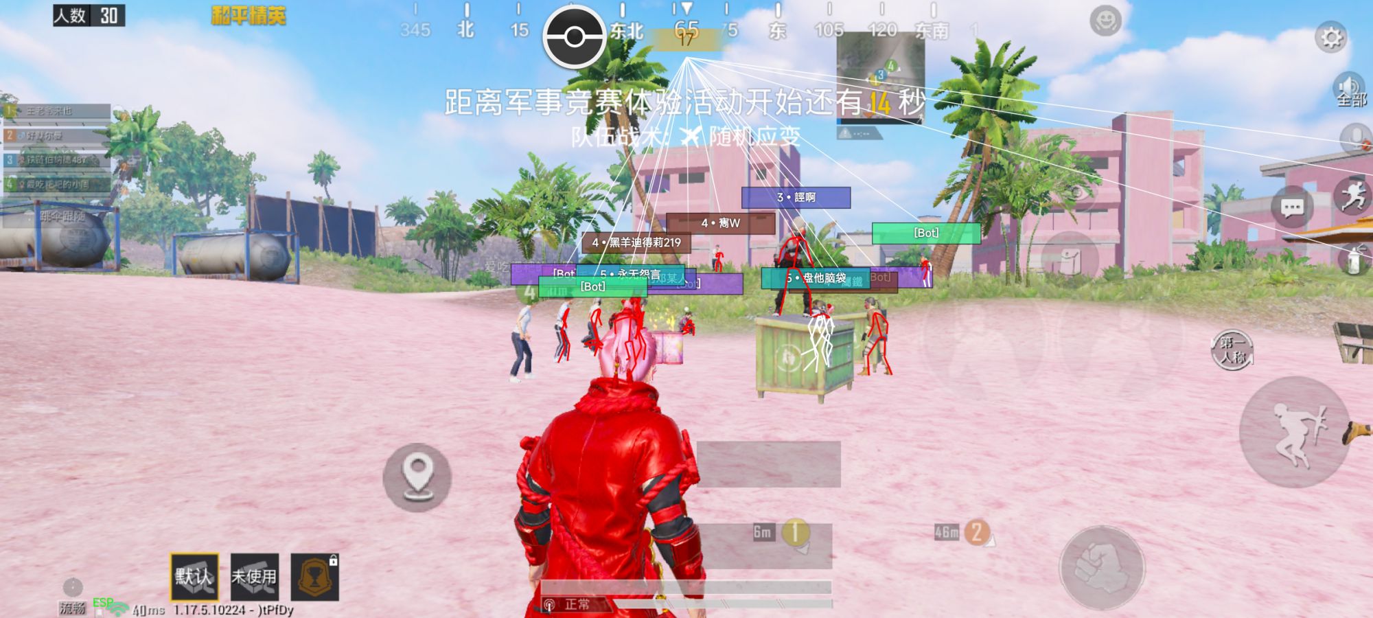 和平精英辅助【火海直装V1.0】超变态功能 人物变大加速跳远 载具加速 人物枪械美化 无后坐力  开火自瞄 超广角视角  聚点防抖 范围追踪