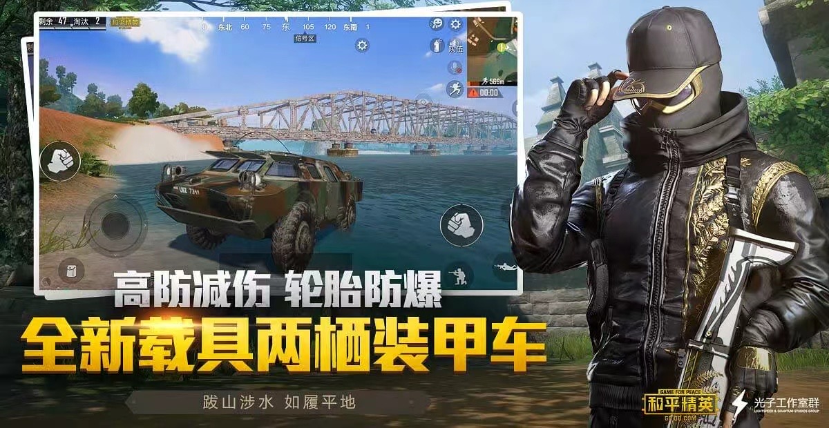 和平精英模拟器辅助【三体】支持腾讯模拟器电脑使用