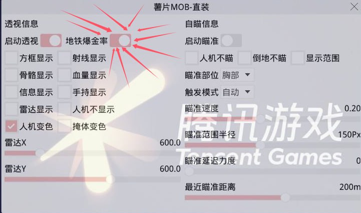 探索和平精英辅助工具背后的技术奥秘