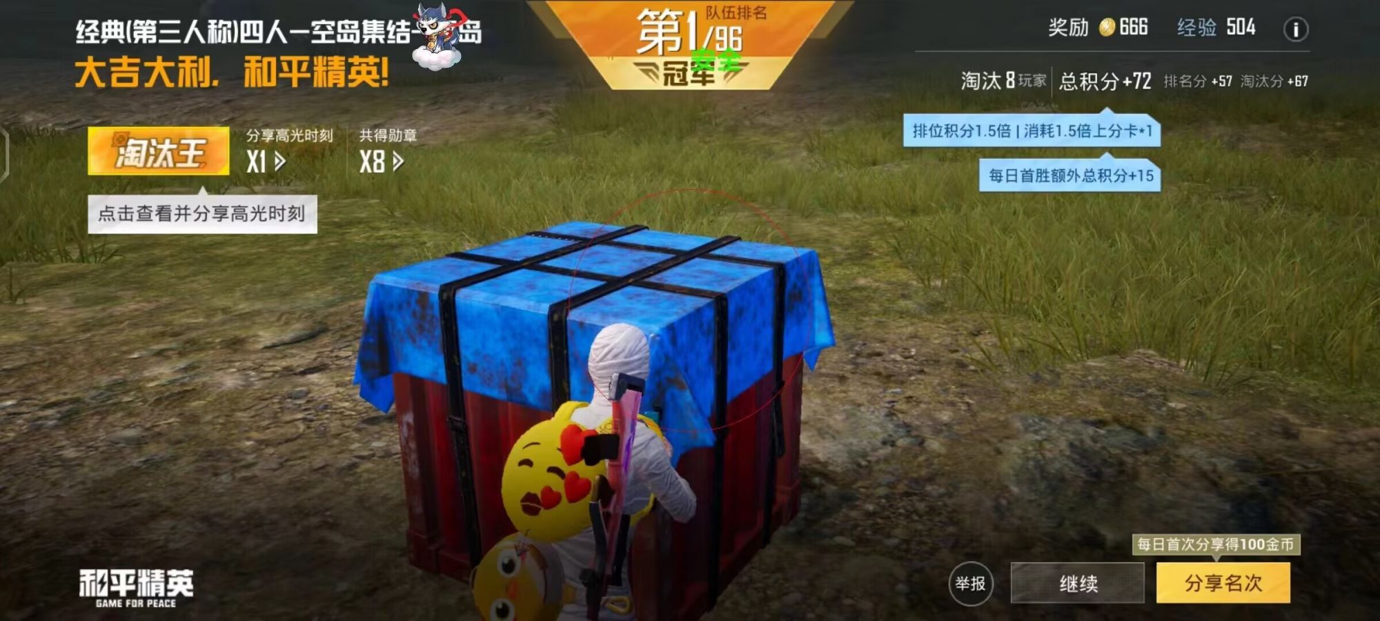 和平精英辅助【ACE闪电容器直装】人物透视 射线方框 锁死自瞄 子弹追踪 物资显示 雷达预警 人物绘制 手持武器