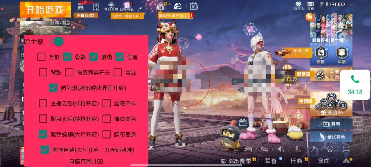 和平精英【德尔塔】模拟器辅助