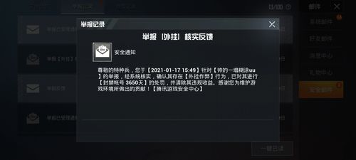 和平精英模拟器《ACE》内部辅助上架