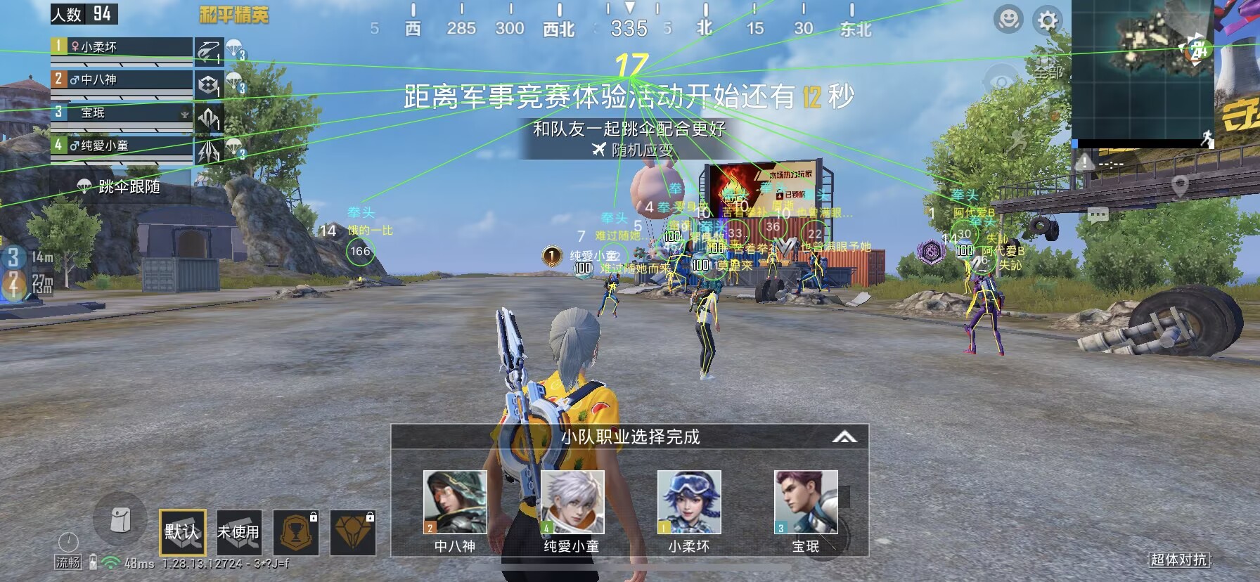 和平精英雷电模拟器辅助【钢铁侠】可过检测 匹配手机玩家