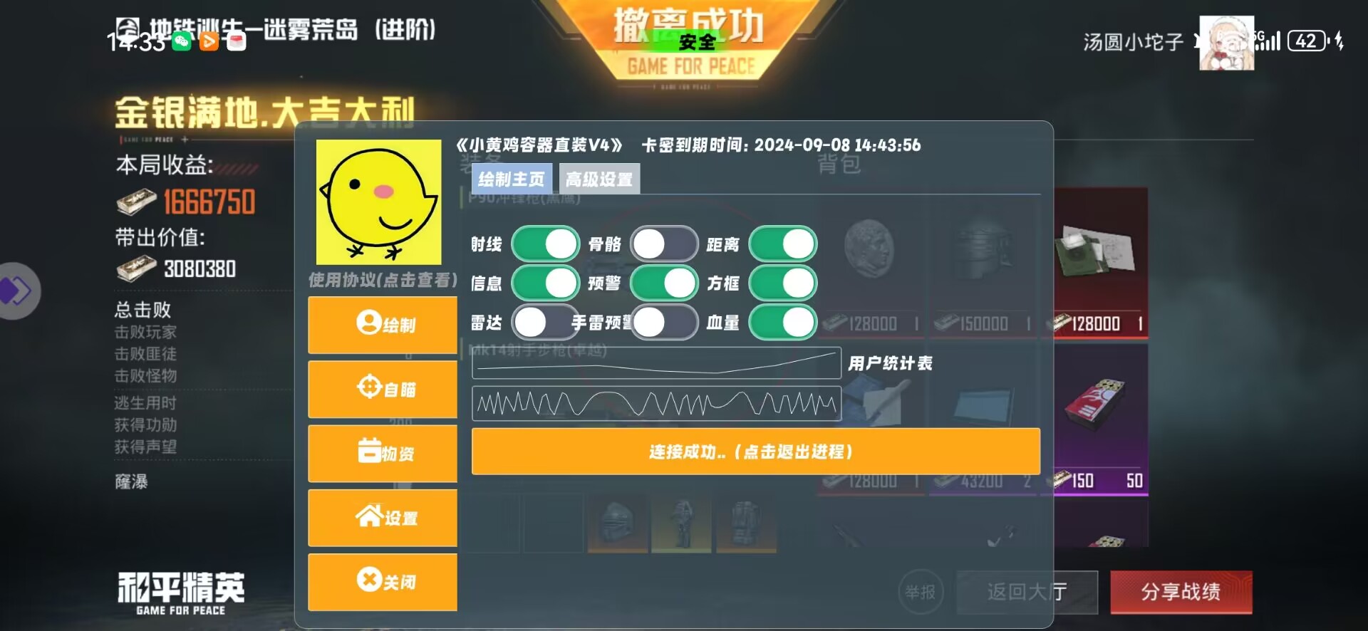 王者荣耀辅助【劳斯莱斯一体直装】英雄透视 人物透视 地图头像 射线方框 上帝视角 名字变色 漏人绘制 野怪显示 野怪计时 显示兵线 自身视野 头顶技能