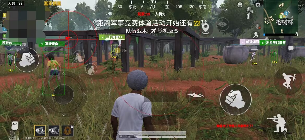 和平精英外挂《番茄》全网唯一独家裸奔内置防封的科技