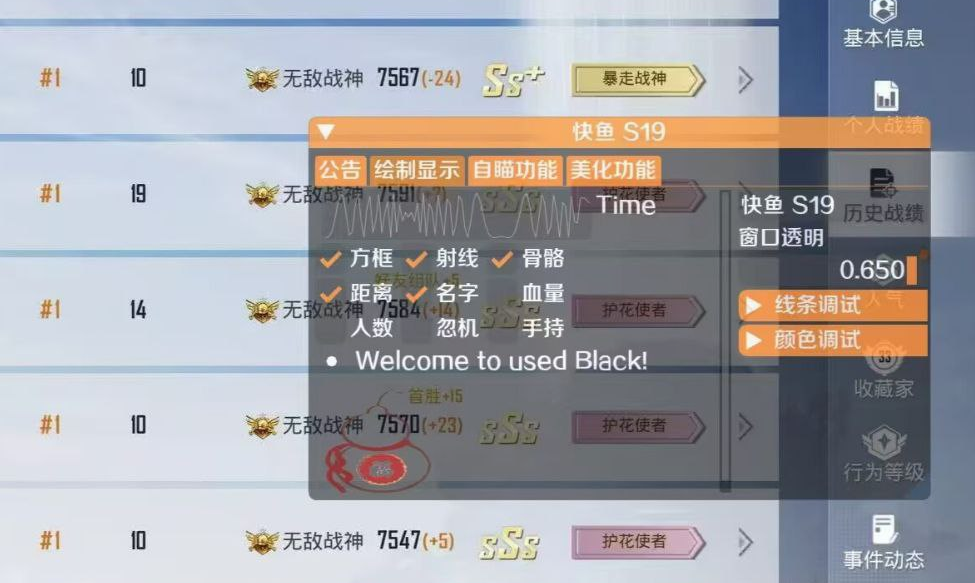 和平精英免越狱辅助【Koi】苹果IOS免签名半火辅助