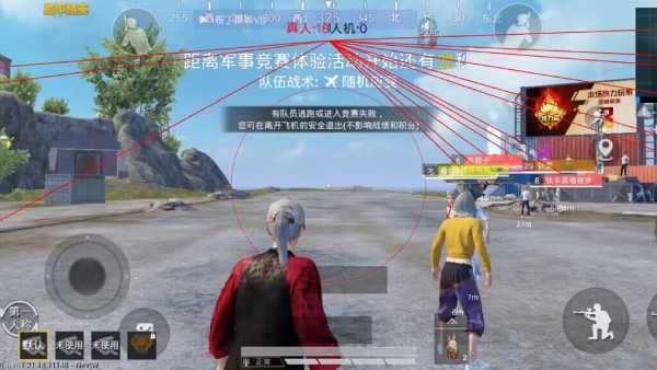 和平精英《敖光》辅助