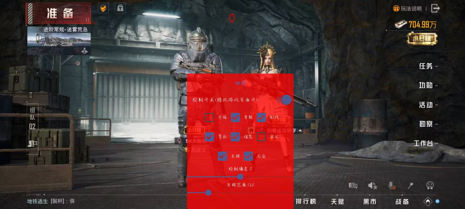 和平精英辅助【蚩尤】