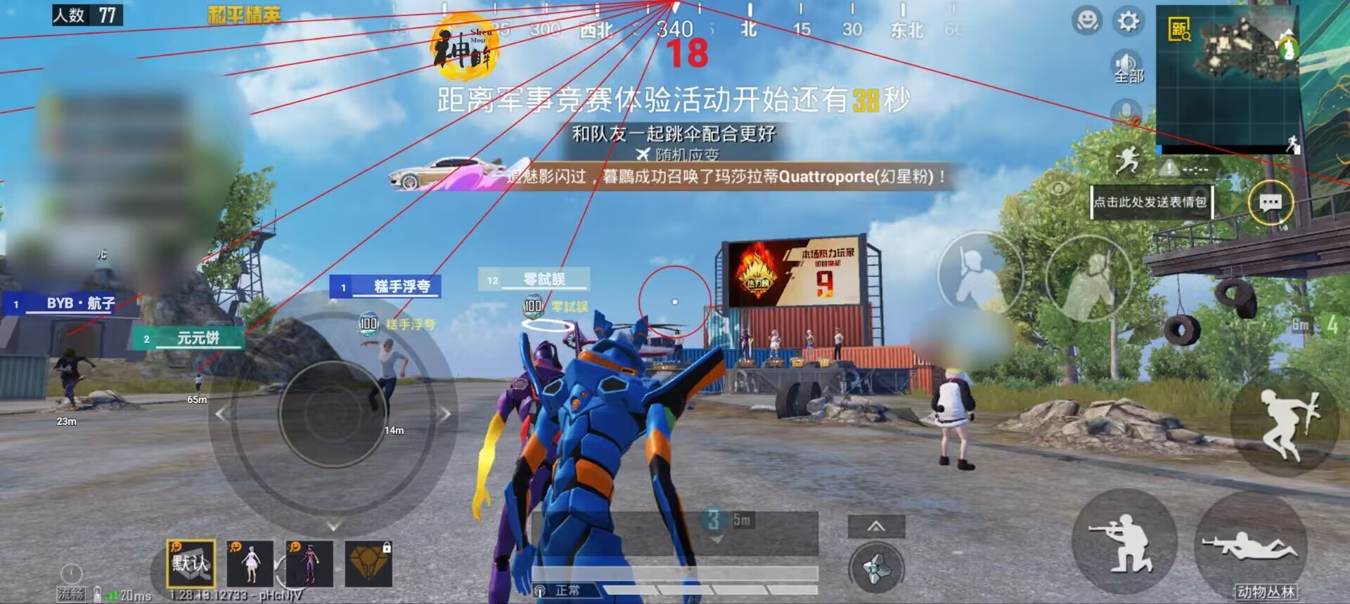 和平精英辅助【恶魔之眼直装V3.0】透视绘制 骨骼显示 物资显示 雷达预警 触摸自瞄 开火自瞄 开镜自瞄