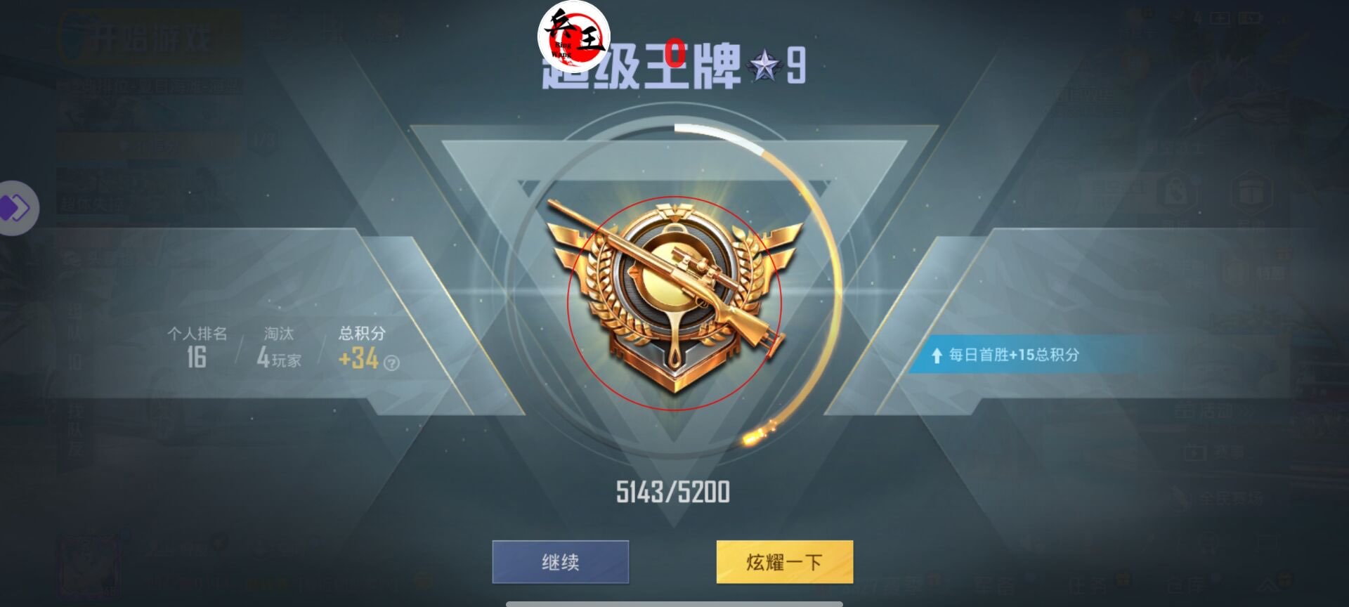 和平精英辅助软件大全