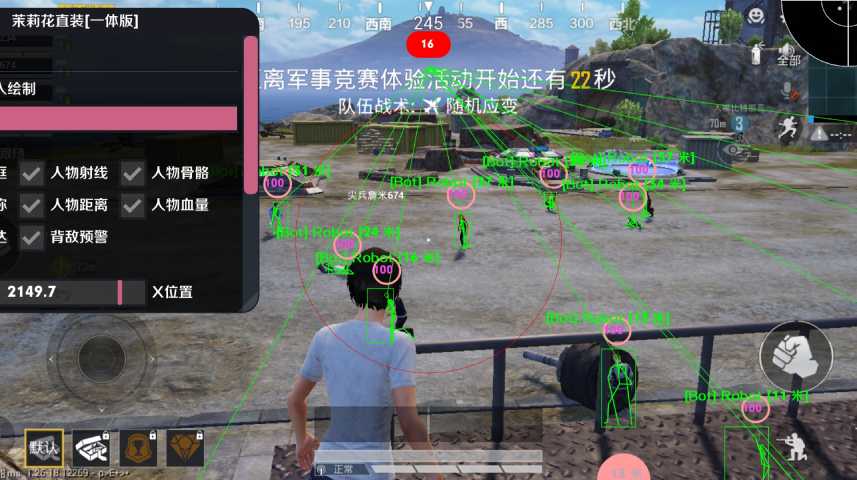 和平精英「战神w」辅助
