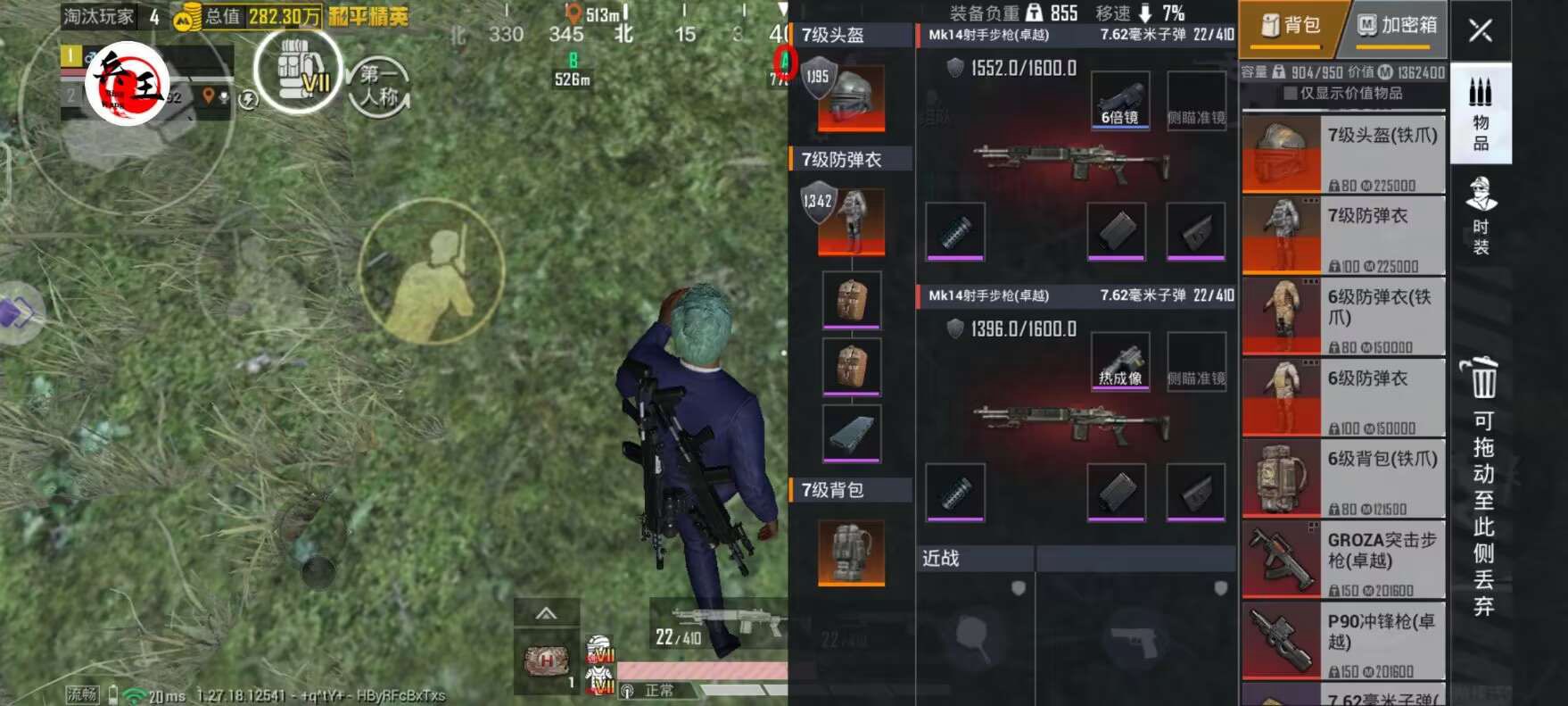 和平精英辅助软件大全