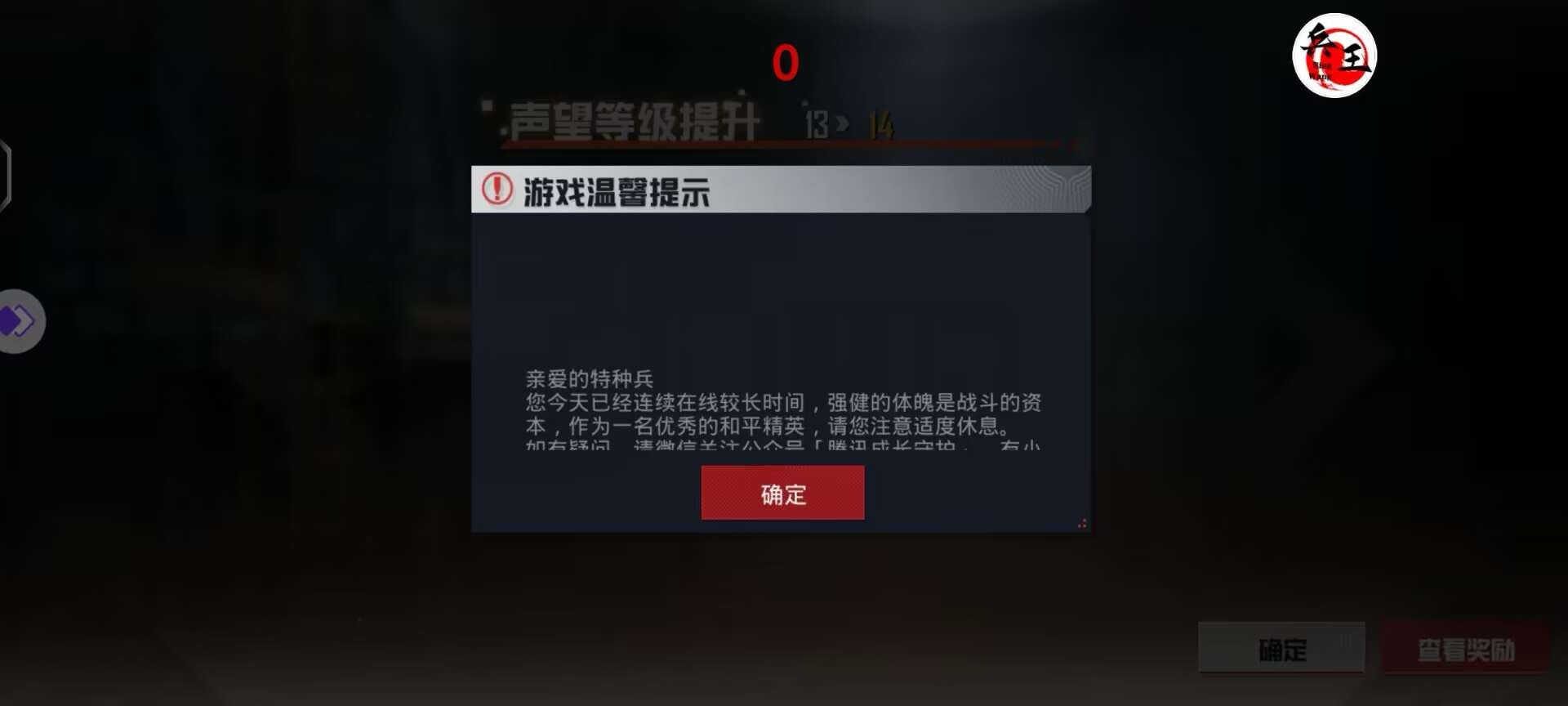 和平精英【CT5】内部辅助外挂