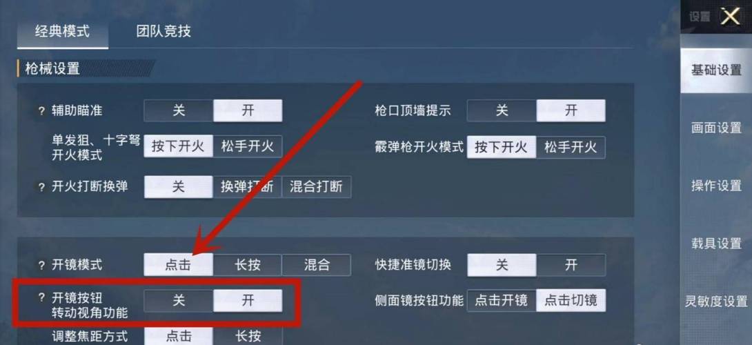 和平精英恶魔之眼外挂