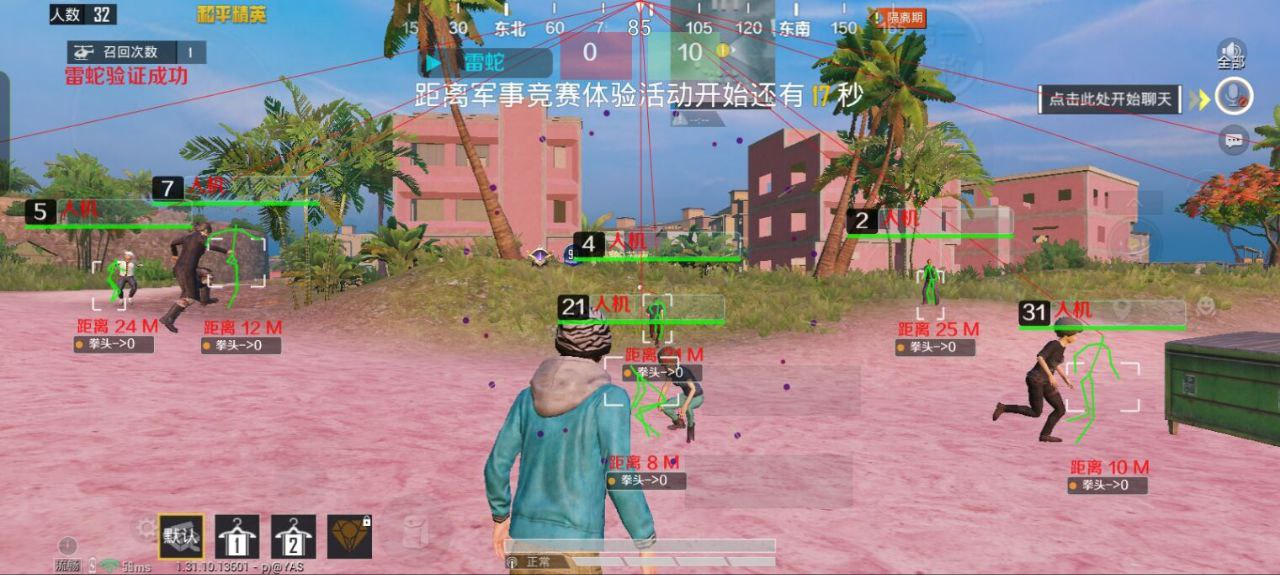 和平精英【星光】iOS辅助