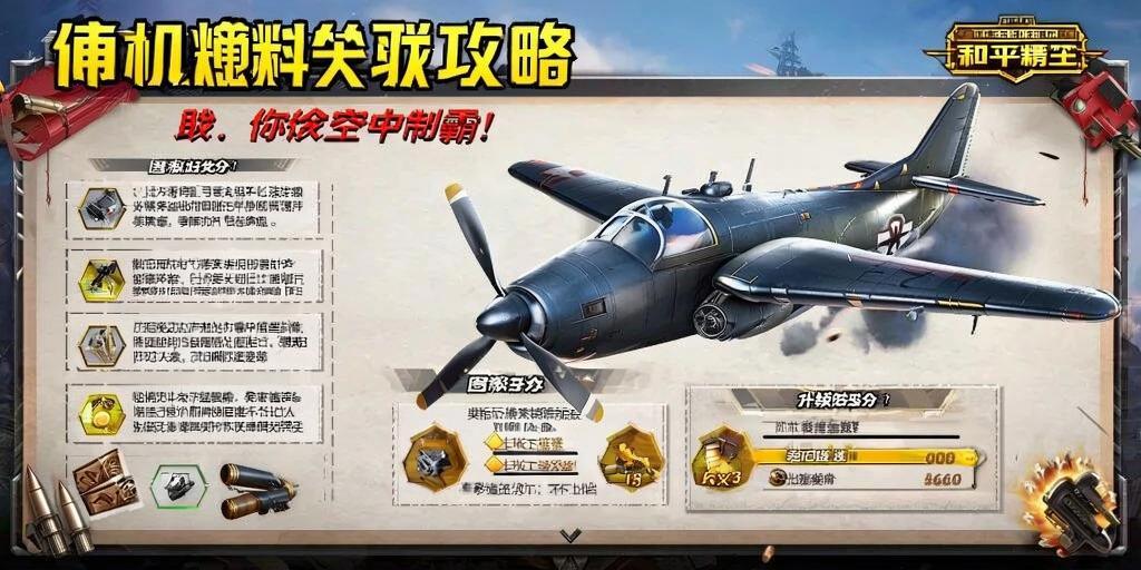 和平精英透视自瞄锁头