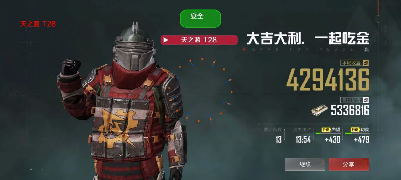 和平精英《UK》外挂
