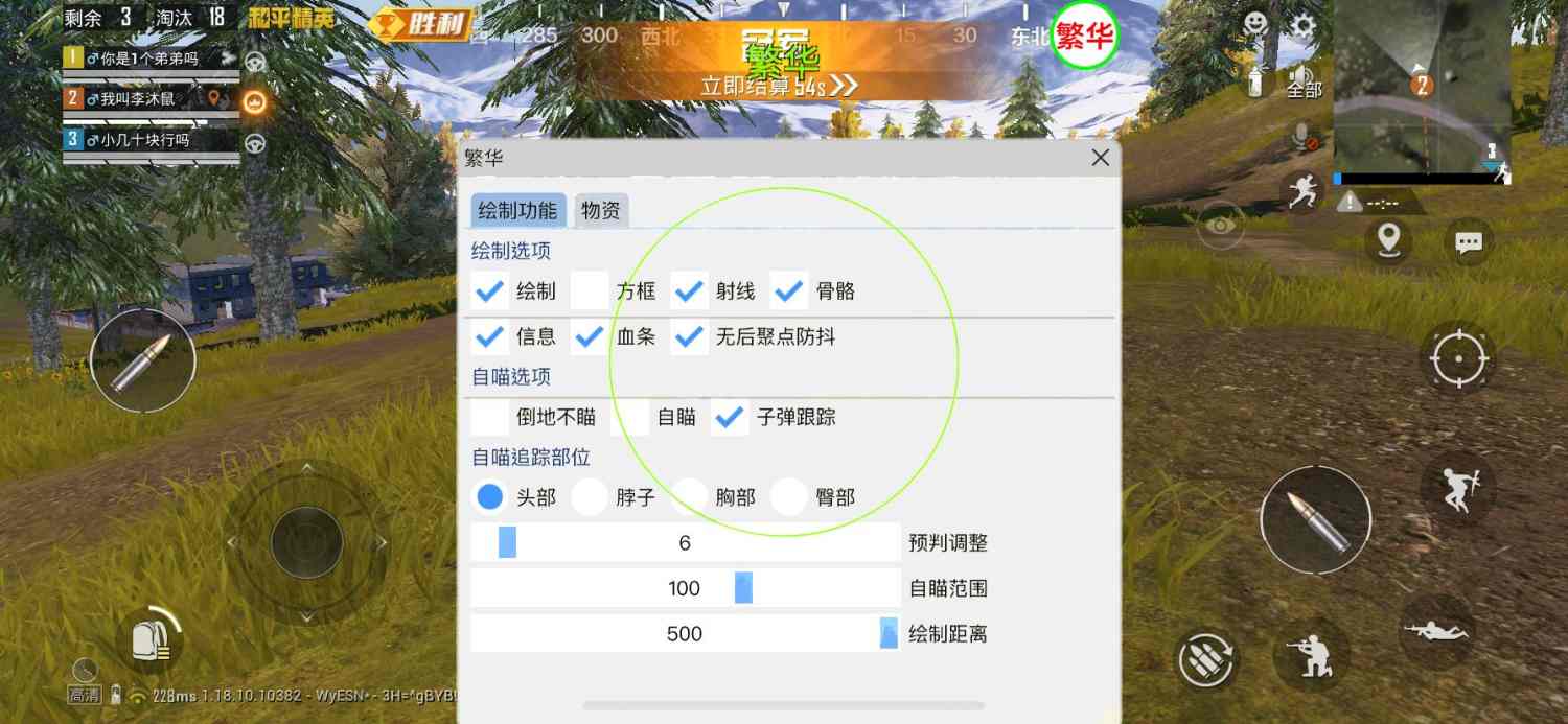 和平精英辅助【网易云容器直装】🔥可选择触摸范围🔥可选择触摸部位 🔥可调节压枪力度🔥可调节平滑力度🔥可调节子弹速度