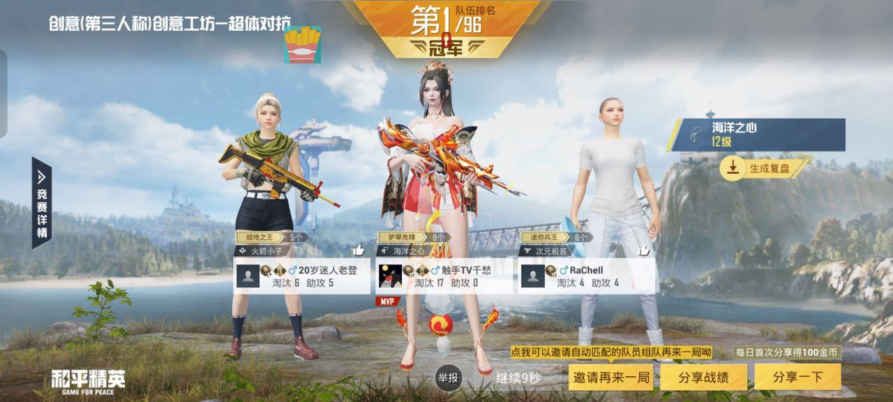 维持游戏健康：和平精英开发团队如何与社区合