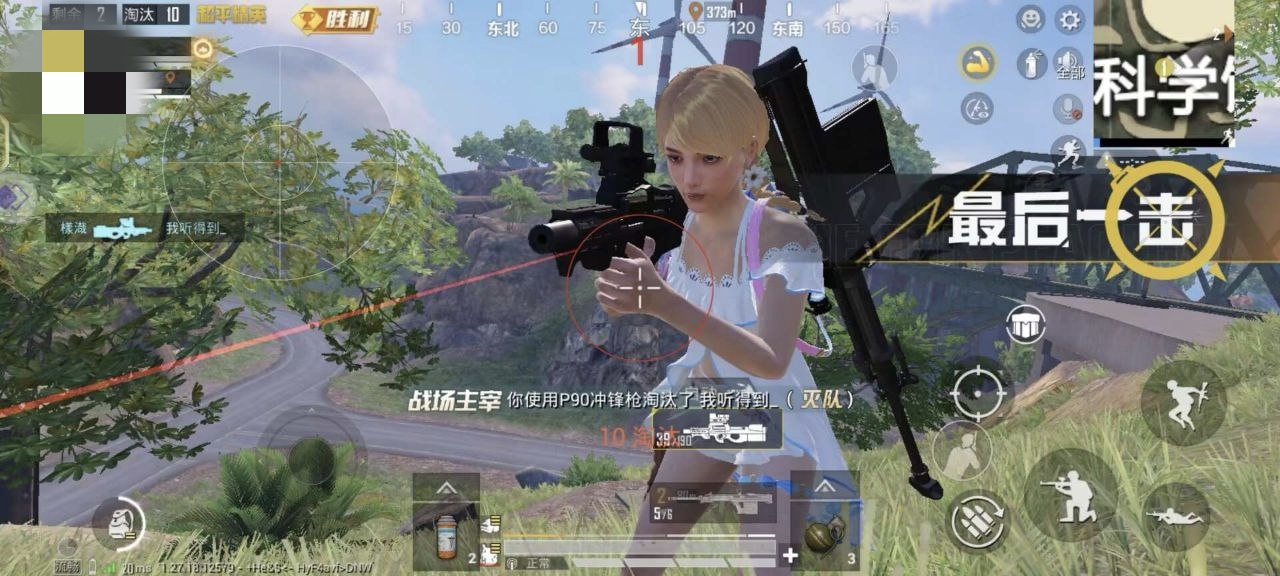 和平精英ios《挑战者》辅助完美上分皇冠