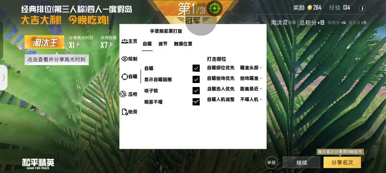和平精英辅助【地狱犬/哮天犬】