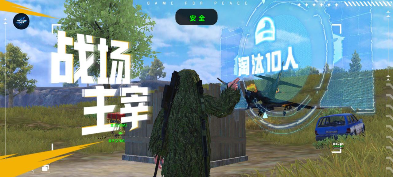 和平精英辅助【捷豹容器直装】🔥捷豹直装拯救市场🔥功能：一体独家午后自瞄!