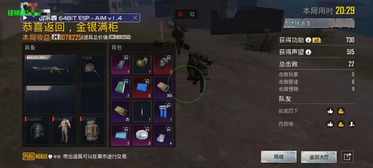 和平精英辅助【麦当劳直装V1.23稳定版】✅锁头胸脚✅自瞄预警✅自瞄范围调节✅自瞄高度调节✅ ✅内置全防✅