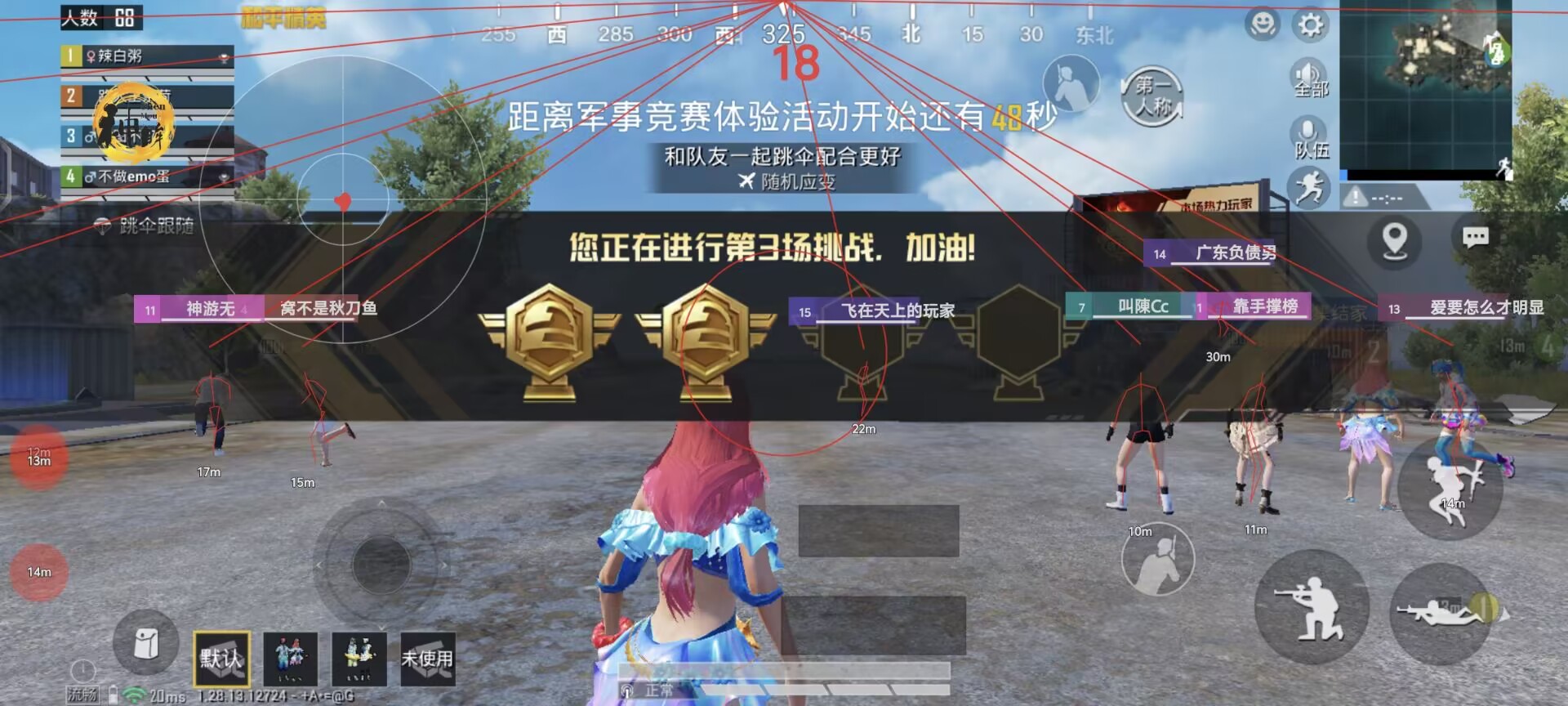 和平精英保时捷IOS免越狱免签名辅助科技