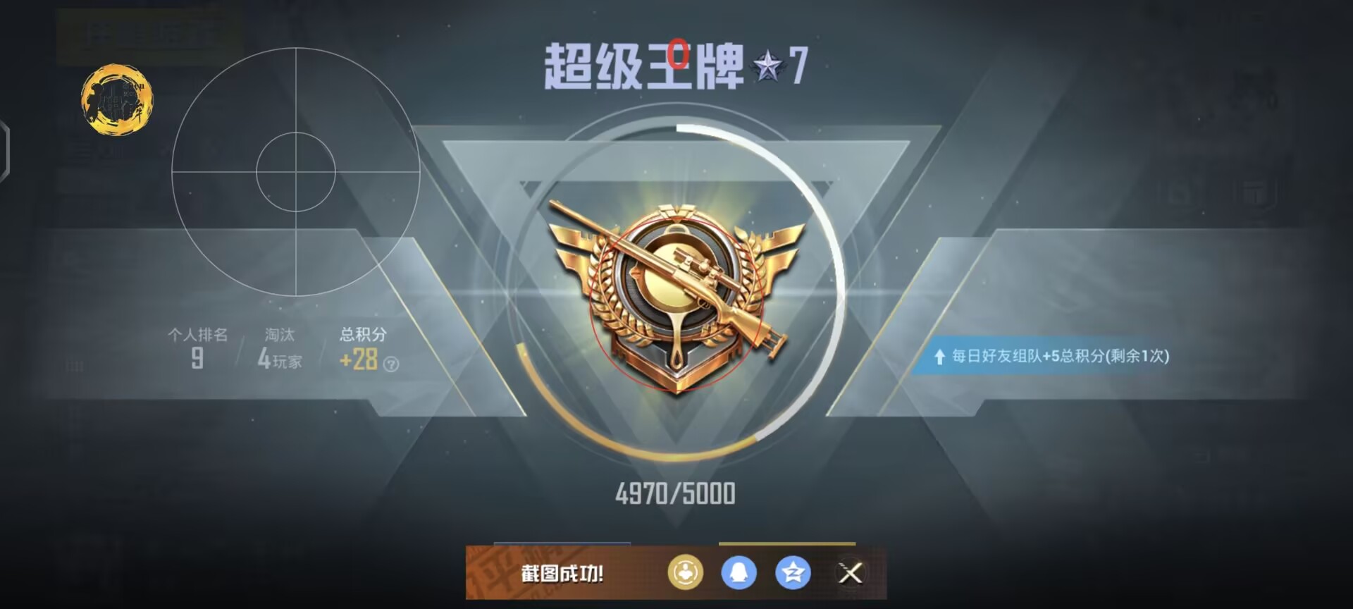 和平精英保时捷IOS免越狱免签名辅助科技