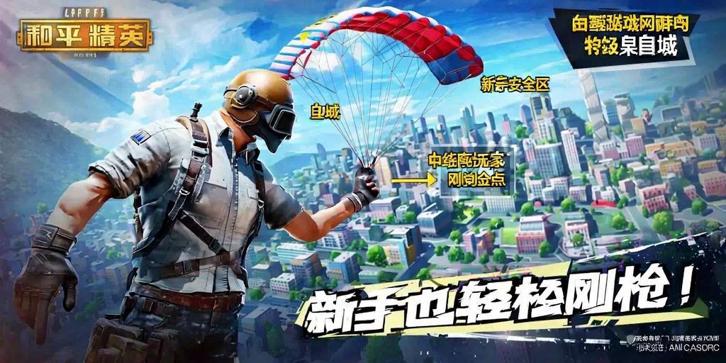 和平精英辅助【印度哥一体直装】✅稳定防封✅地铁逃生模式✅经典模式✅人物透视✅锁头自瞄✅盒子物资显示✅方框天线雷达