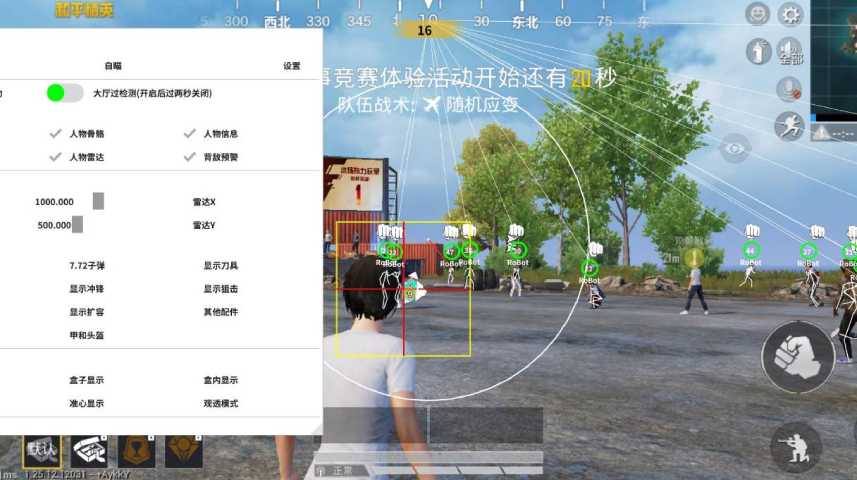 和平精英辅助【美杜莎容器直装V1.3】变色绘制 骨骼绘制 掩体变色 手持显示 全枪无死角漏打 扫车打鸟 范围可调节