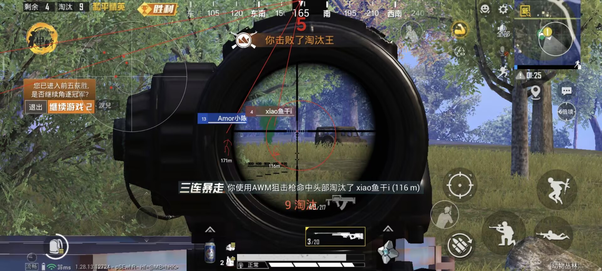 和平精英辅助《悟空》一体直装透视挂